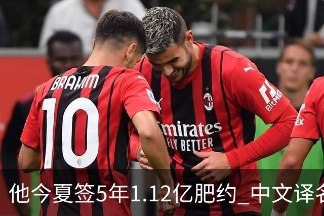 他今夏签5年1.12亿肥约 中文译名却五花八门 Dosunmu应该叫什么？
